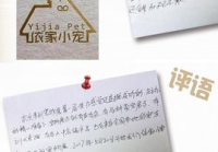 宠物店好评语