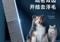 宠物美容好评100字通用评论怎么写