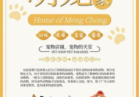 宠物美容的定义标准