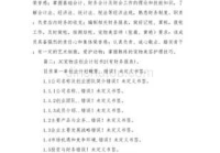 宠物美容店商业计划书