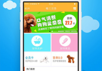 宠物美容app有什么特色功能