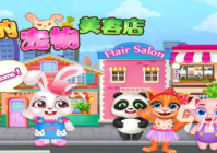 宠物美容院的经营游戏