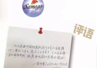 宠物美容用品测评评语怎么写好