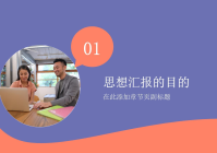 宠物美容前景思想汇报