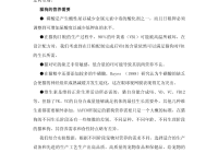 宠物美容项目商业计划书范文