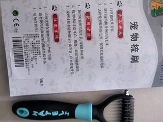 宠物美容用品测评标准表图片