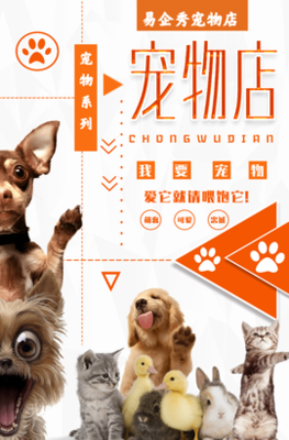 萌宠整形医院怎么样