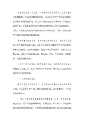 宠物美容师的自我评价